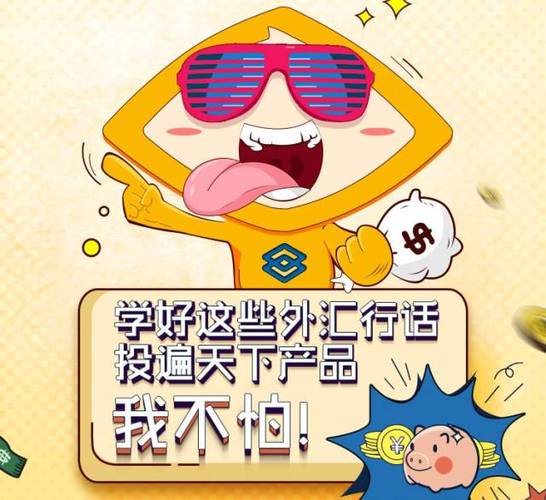 外汇托管最忌三个东西缩略图