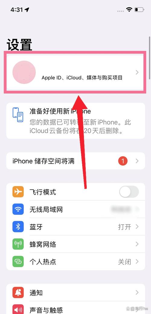 苹果手机查找显示不可用游戏截图