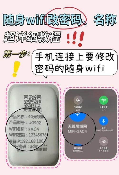 家里wifi改密码缩略图