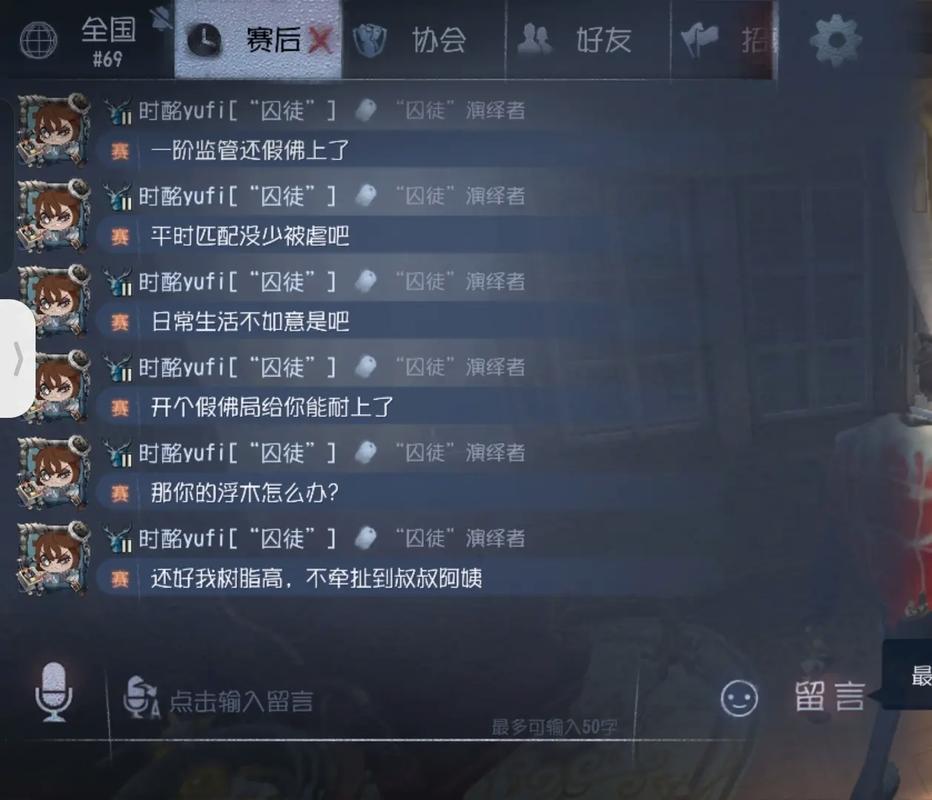 第五人格加好友要求缩略图