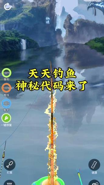 钓鱼天天赚缩略图