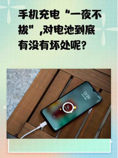 手机充电充一宿对电池有损害吗缩略图