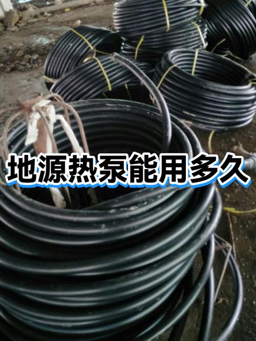 地源热泵一般寿命几年缩略图