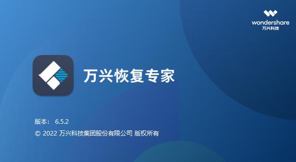 万兴恢复缩略图