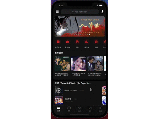 网易云个人主页链接游戏截图