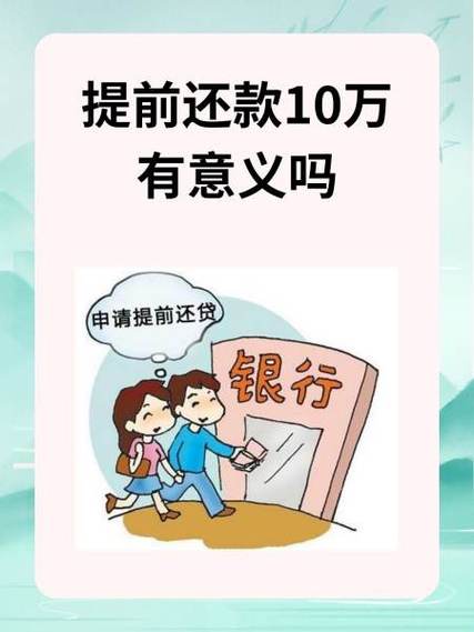 招联金融还款迟了一天