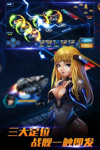 星际战舰指挥游戏缩略图