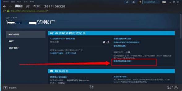 steam支付宝付款黑屏缩略图