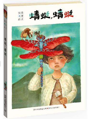 蜻蜓小说缩略图
