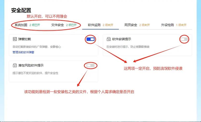 电脑管家开机时间管理缩略图