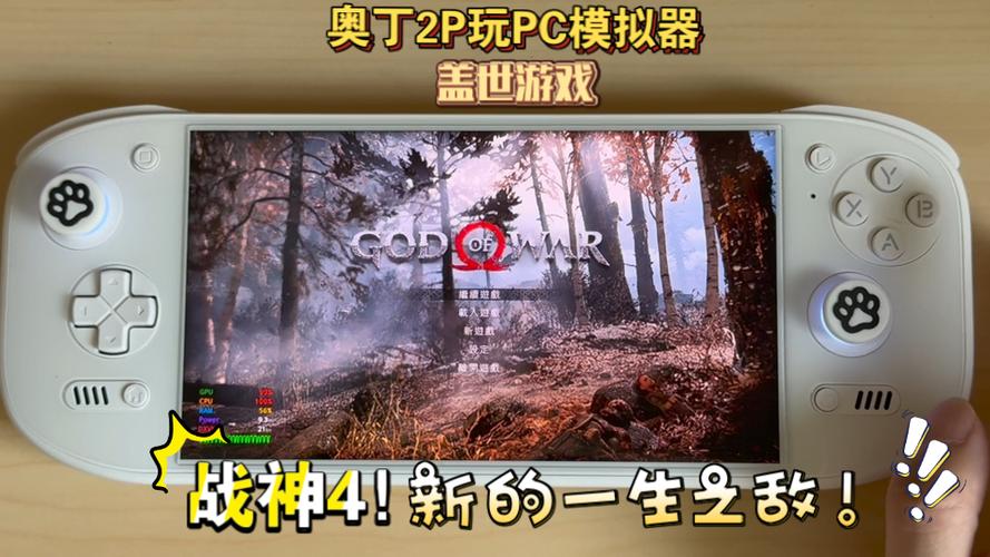 盖世游戏PC模拟器缩略图