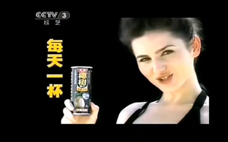 椰树椰汁广告视频原版缩略图