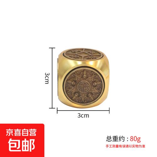 陀螺五福合成图片缩略图