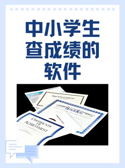 好分数app查询成绩缩略图