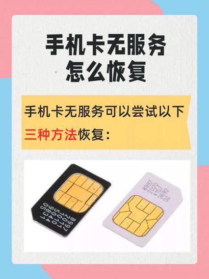 修复无服务的方法图标