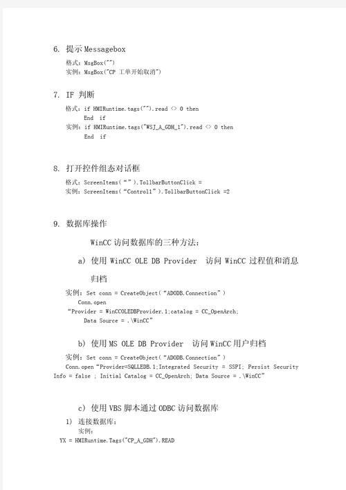 雾北科技脚本说明的内容缩略图