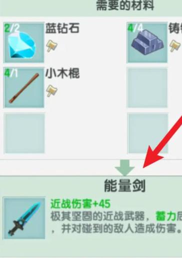 迷你世界怎么拿东西缩略图