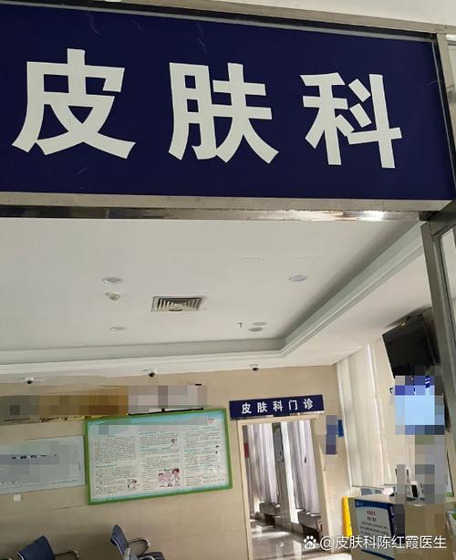 去医院洗纹身挂什么科缩略图