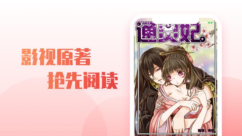 免费漫画书阅读器缩略图