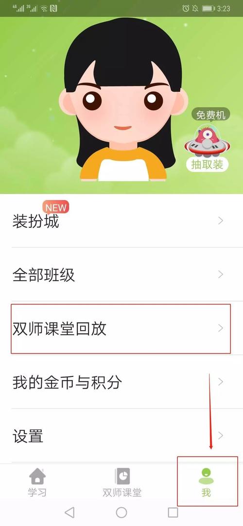 爱多分学生端入口官网缩略图