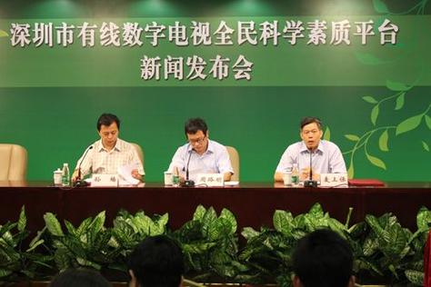 深圳天威电视客服电话缩略图