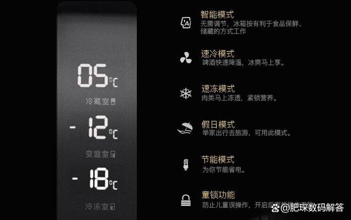 海尔冰箱温度调节视频游戏截图