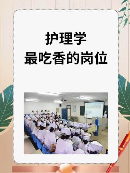 护理学最吃香的三个专业游戏截图
