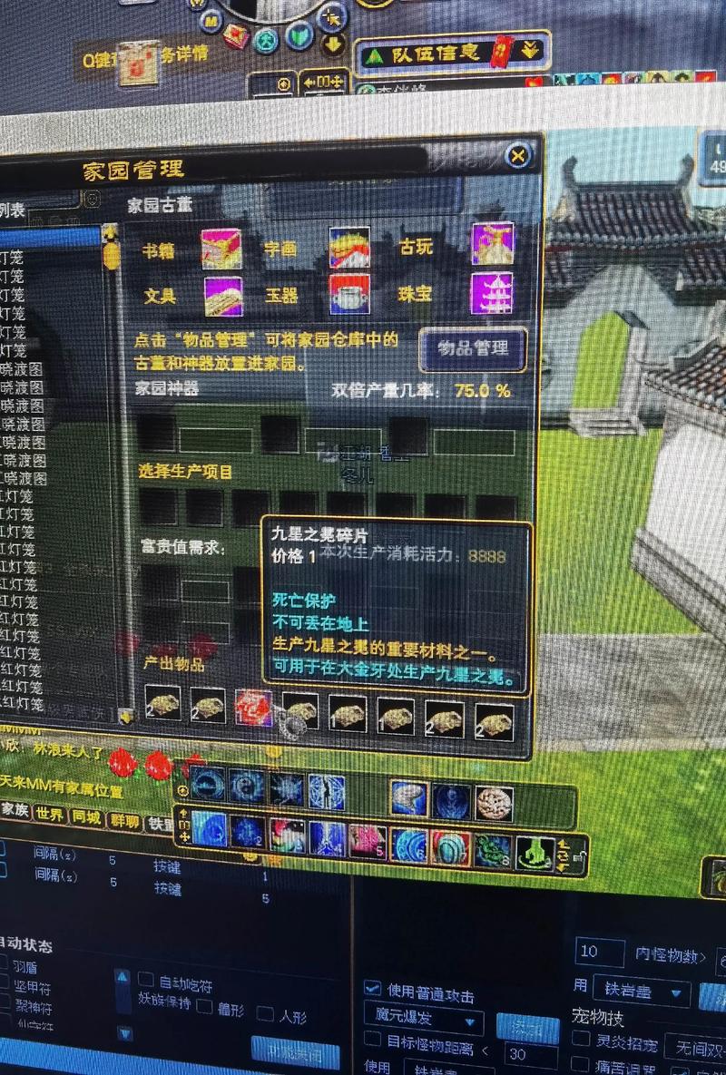 完美世界经典服家园玩法缩略图