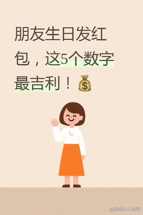 送红包的寓意和含义缩略图