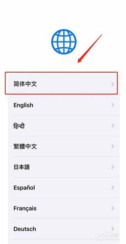 苹果11激活步骤缩略图