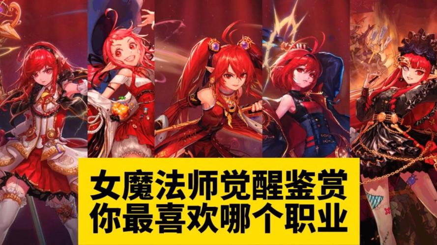 dnf魔法师哪个职业好玩缩略图