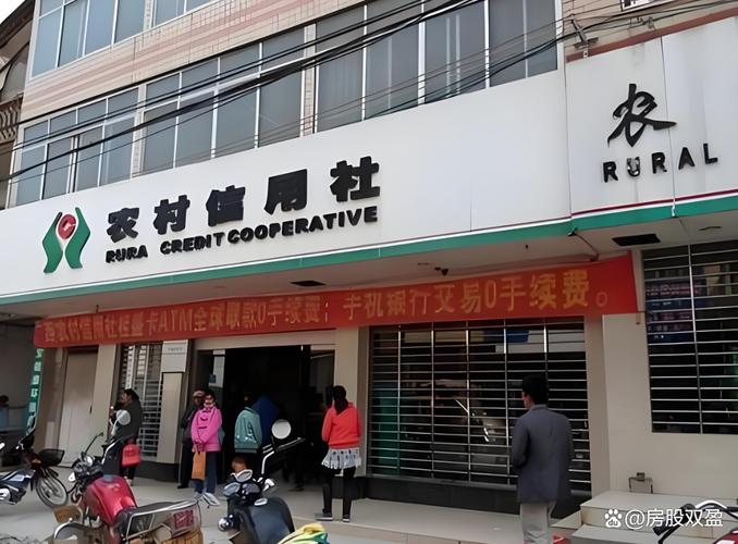 农村信用社是农商银行吗?游戏截图