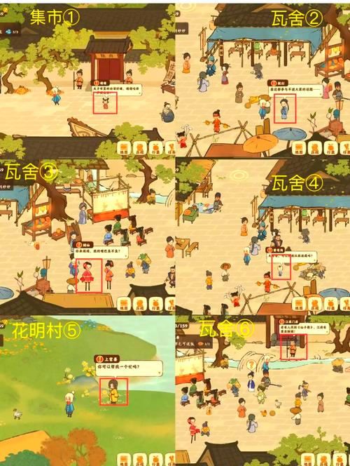 仙剑诀全支线任务攻略图标