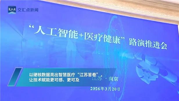 江苏省人医app缩略图