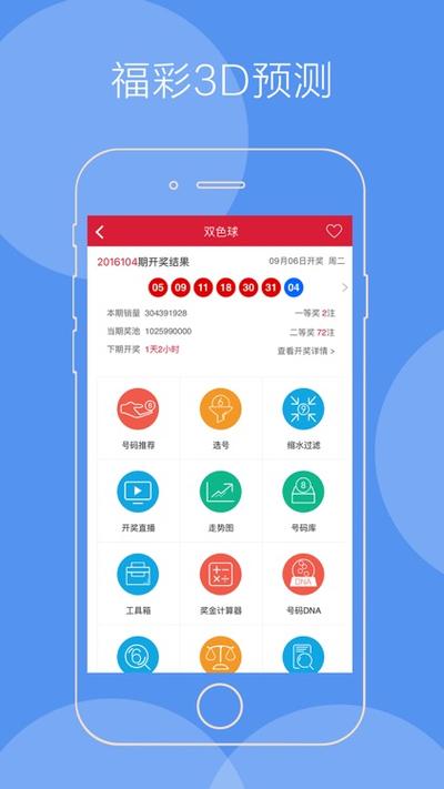 福利彩票3d软件下载缩略图