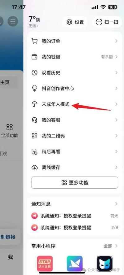 iphone设置青少年模式游戏截图