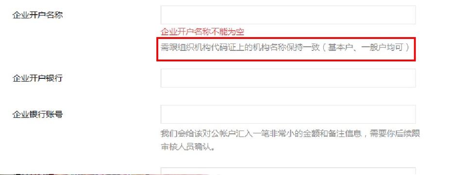 银行账户名称是什么意思缩略图