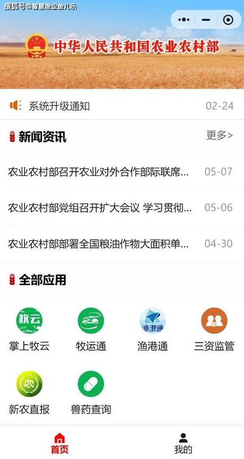 农村农业政务通查询宅基地缩略图