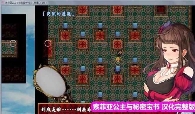 rpg游戏繁星汉化版缩略图