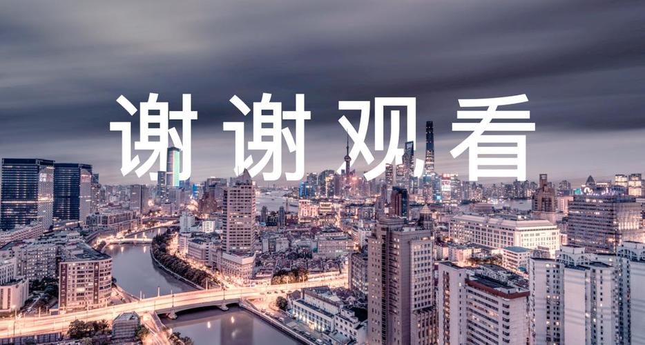ppt会突然从某一页跳到最后一页缩略图