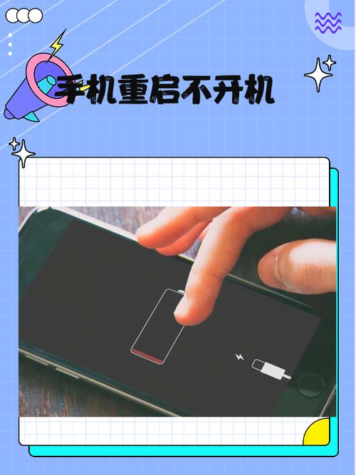 手机反复重启不能开机怎么办缩略图