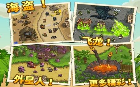 王国保卫战3内置功能菜单缩略图