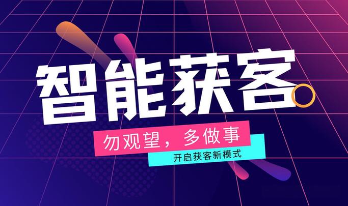 互联网获客平台游戏截图