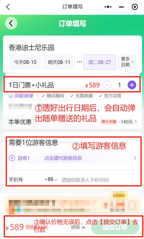 香港迪士尼门票多少钱一张缩略图