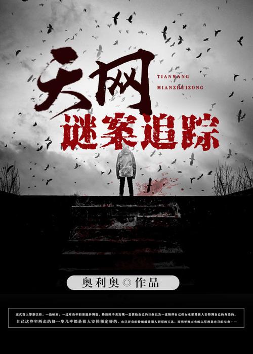 十大侦探类推理游戏缩略图