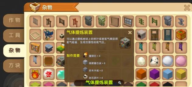 迷你世界怎样清空物品栏缩略图