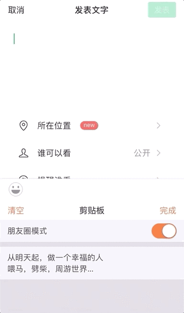 陌陌怎么不让对方看动态缩略图