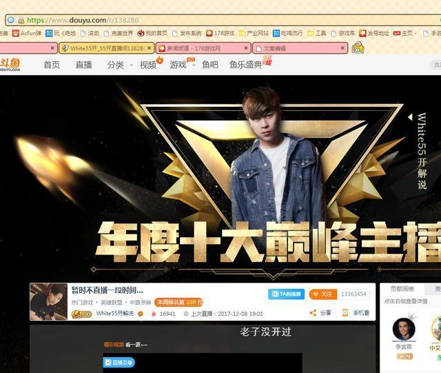 斗鱼官网网页版入口游戏截图