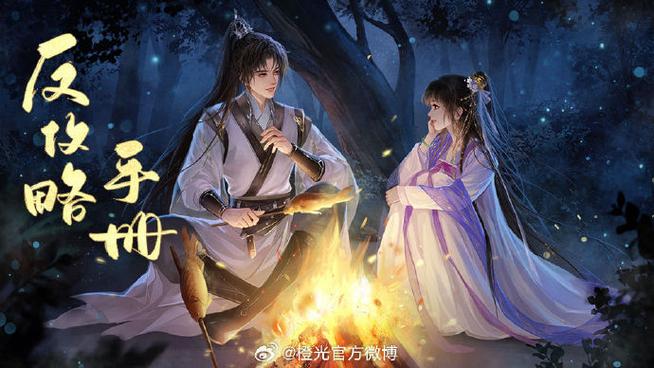 橙光游戏官网入口网页版登录游戏截图