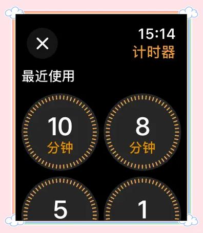安卓桌面双时区时钟缩略图